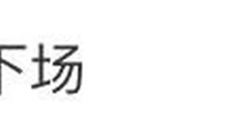 古城走出的aespa宁艺卓发文怒斥恶意账号 喊话黑粉不当言论需担责任