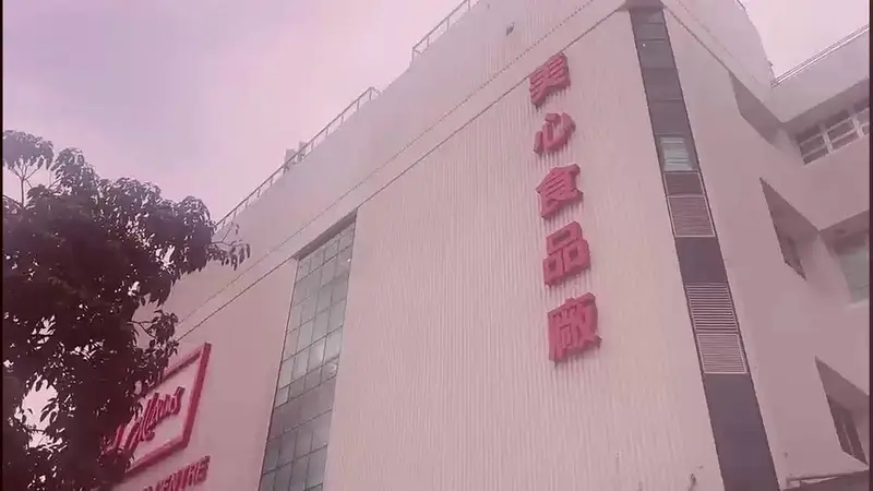 传承中秋文化创新味 美心推咸味月饼和名厨系列