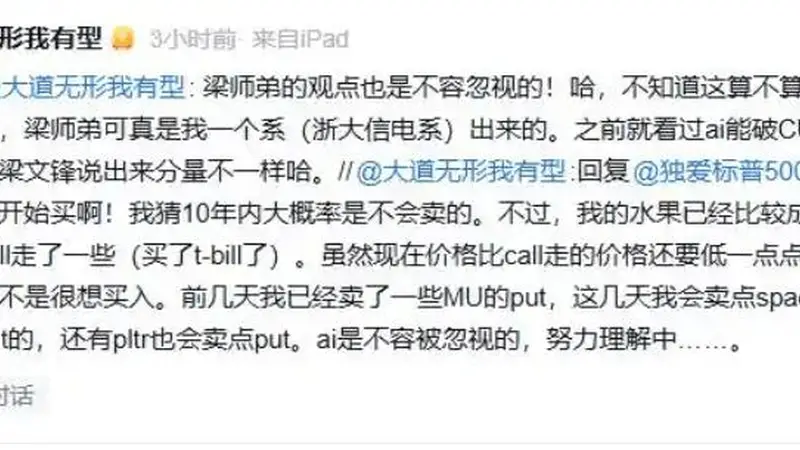 从“看不懂”到“兴奋重仓”！段永平最新表态：10年内大概率不会卖泡泡玛特股票！此前不断增持，已成为仅次于王宁的第二大股东