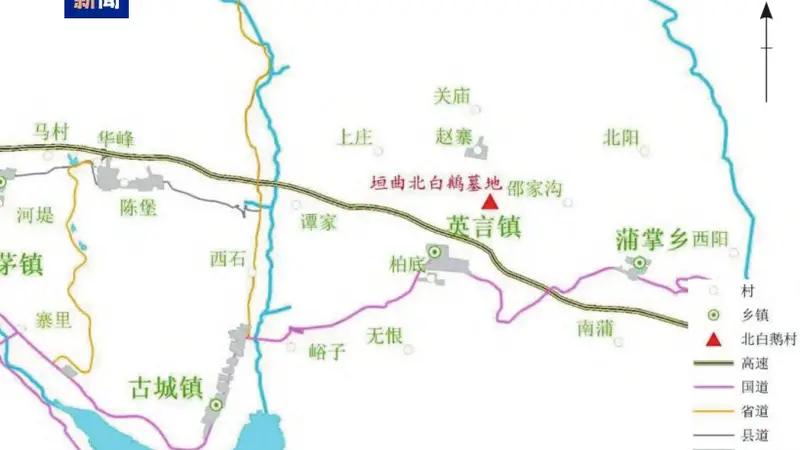 山西垣曲北白鹅2024年考古新探 河沟环绕的周人梁峁上出土器物七十套