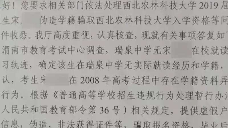 江苏师范大学一副教授被举报18年前系“高考移民”，校方回应：已给予宋某某处分，原就读高校撤销其本科学位