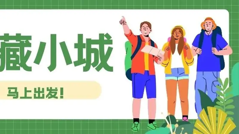 宝藏小城 | 暑期去哪玩？伊金霍洛旗暑期出游全攻略