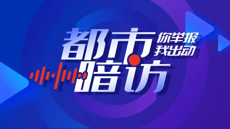 买给孩子的玩具竟是三无？揭秘“娜塔莎”娃娃线上售卖套路