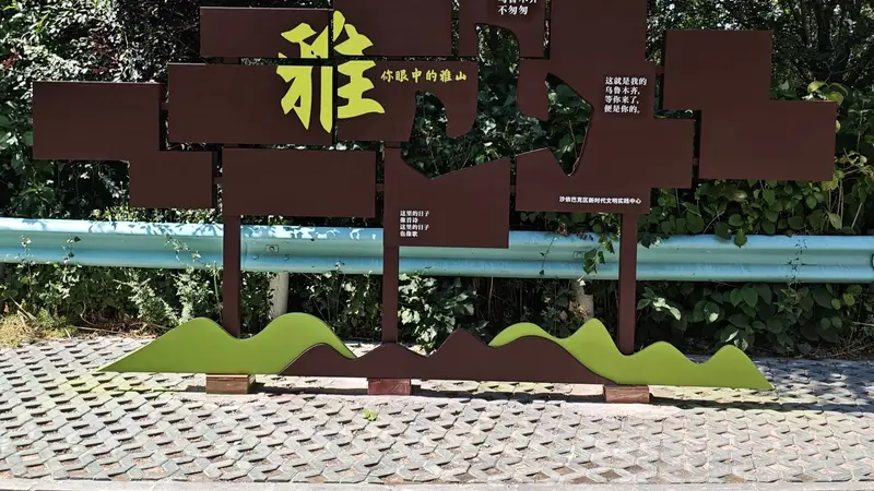 雅山云满台新变化，立了拍照打卡位，往南还能看到山上的大风车