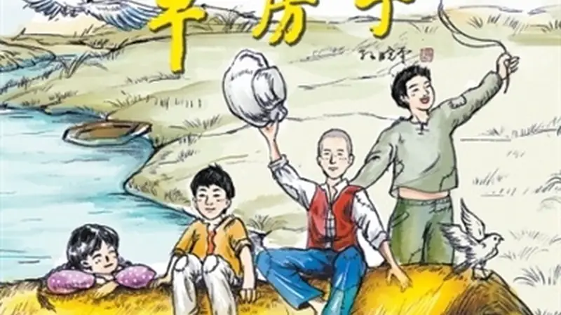 孩子看得懂成年人有回味