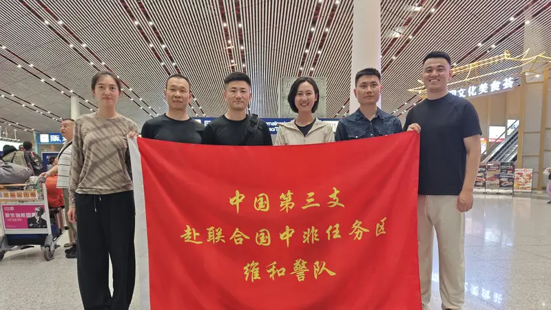 中国赴联合国两任务区维和警队出征仪式举行