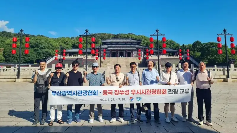 无锡唐风宋韵古运河酒香引釜山文旅客 两地共谱中韩文旅交流新篇