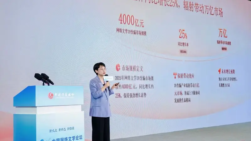 网文IP改编市场4000亿背后：从“卖版权”到“建生态”