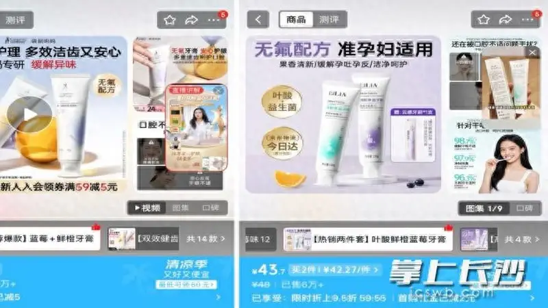 长沙孕妈追捧“孕期专属牙膏” 专家提示别为噱头买单