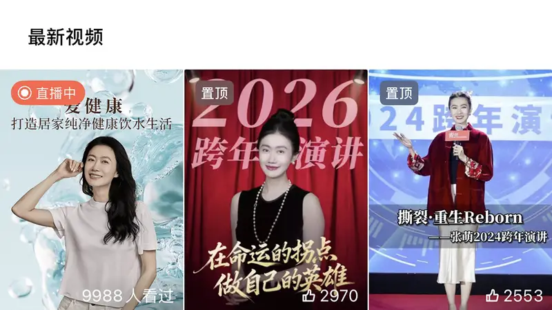 杂志社长举报网红张萌所著书籍292处文字雷同,张萌回应系“合理使用”