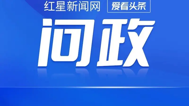 问政 | 四川生育二、三胎子女,产假能否再次延长?回应来了