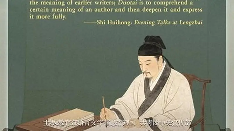 文质彬彬·每日好词语｜夺胎换骨