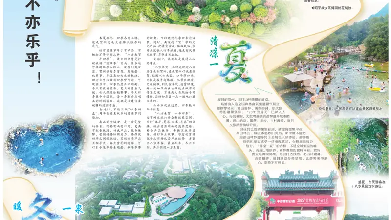 八方来贺，不亦乐乎！