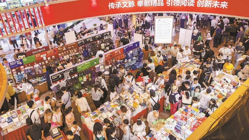 学术圆桌 | 以书香涵养中华民族精神世界