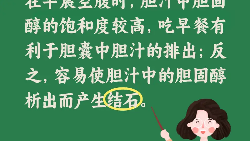 健康科普 | 吃对早餐，养好一天的“底子”！这份早餐指南请收好~