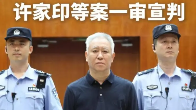 许家印一审被判无期，体态发胖面容憔悴，头发眉毛尽数全白，出狱时都接近90岁