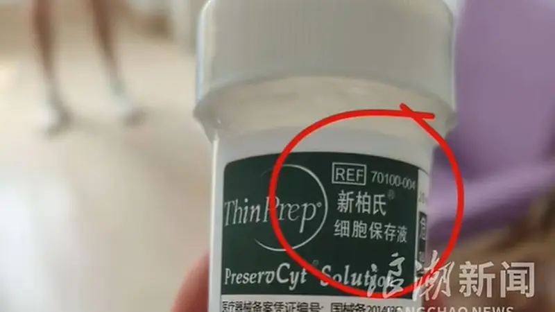孕妇产检时误服含甲醇有毒液体：两次向医生确认，对方均表示“就是这个药”，辽阳市卫健委已介入