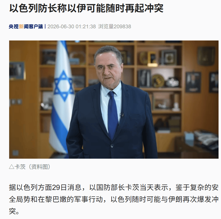 突发！以色列宣布：打死伊斯梅尔·马斯里！以防长：明天就可能与伊朗进入战争状态，已选定针对伊朗境内的打击目标