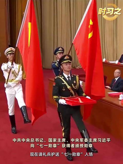追光的你丨总书记向他们颁授勋章