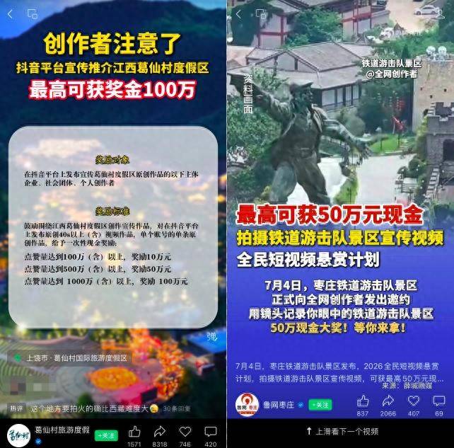 各地文旅开始卷“发现金”了，专家建言