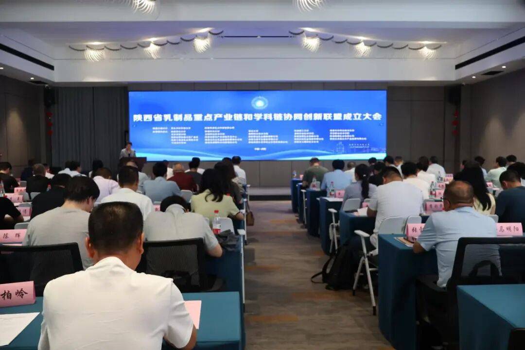 赋能千亿羊乳—陕西省乳制品重点产业链和学科链协同创新联盟正式成立