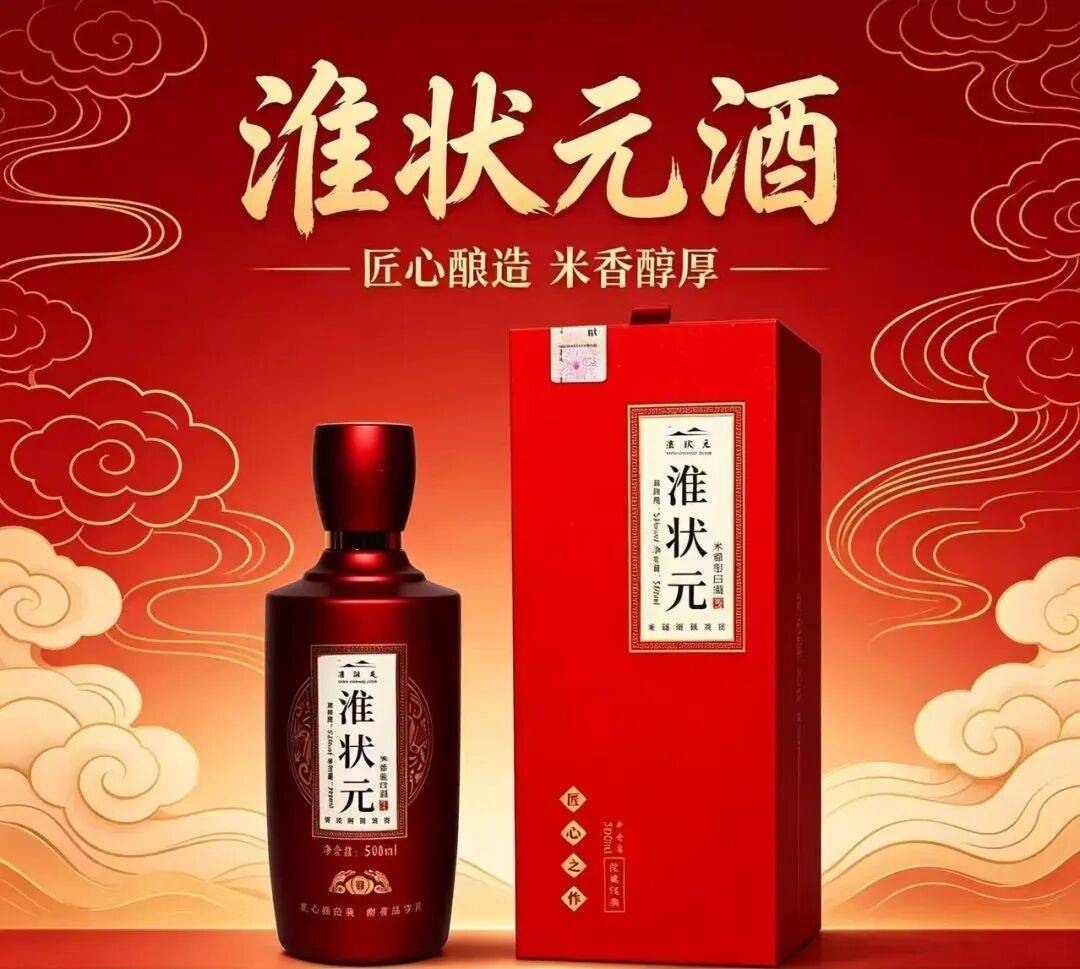 荷韵醉龙湖，佳酿遇知音——荷花节必饮淮状元酒