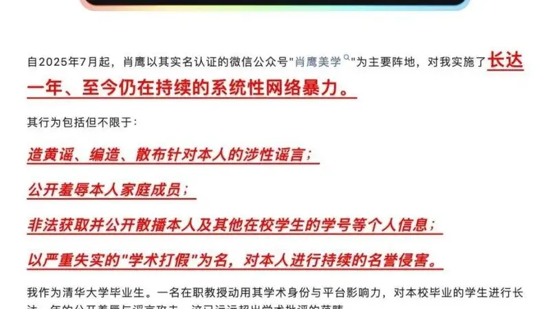 “天才少女”蒋方舟遭清华教授实名举报，最新回应：大量指控严重失实...请停止网暴！