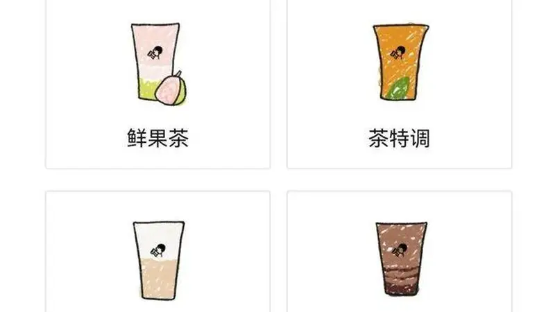 喜茶,让消费者“造茶”