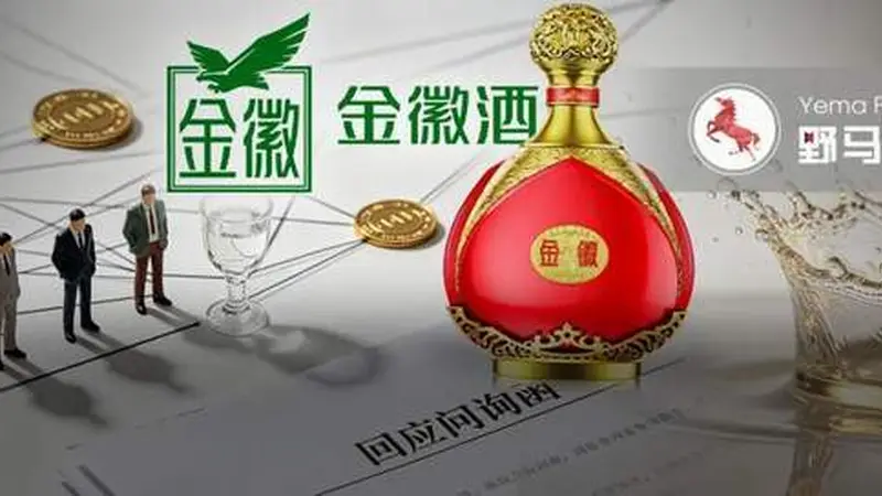 66页长函回应监管拷问，金徽酒能撇清利益输送嫌疑吗？