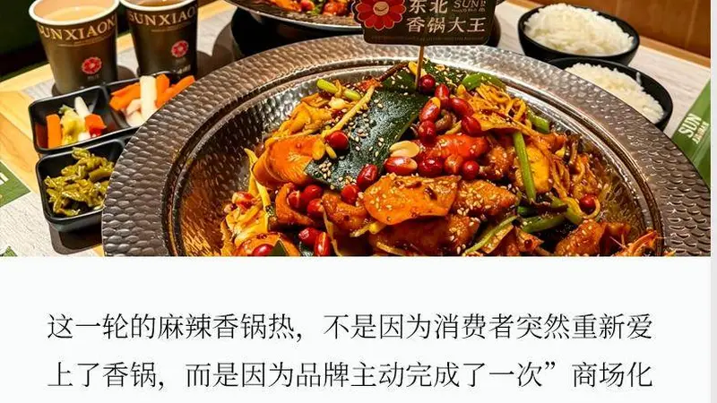 商场B1层麻辣香锅“贴身肉搏”,四品牌同场抢客