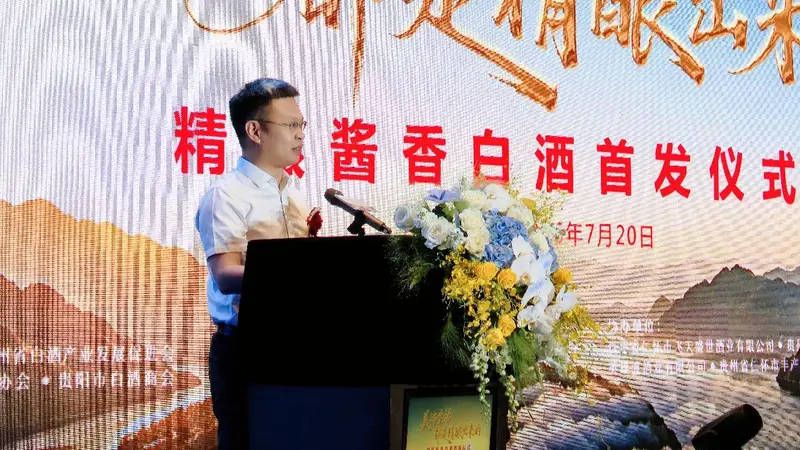 精酿酱香白酒全球首发 贵州以品质定义重塑中国酱酒话语体系