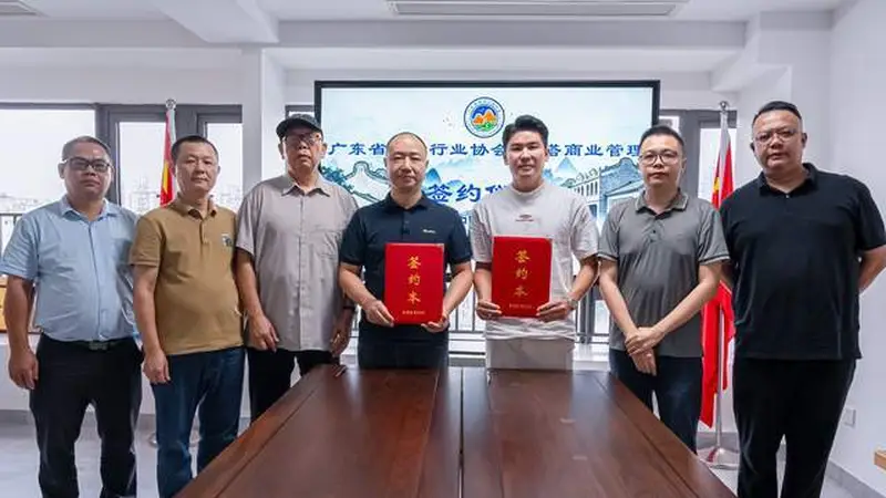 粤塔趣影电竞酒店与广东省民宿行业协会达成战略合作 共探电竞酒店产业升级新路径