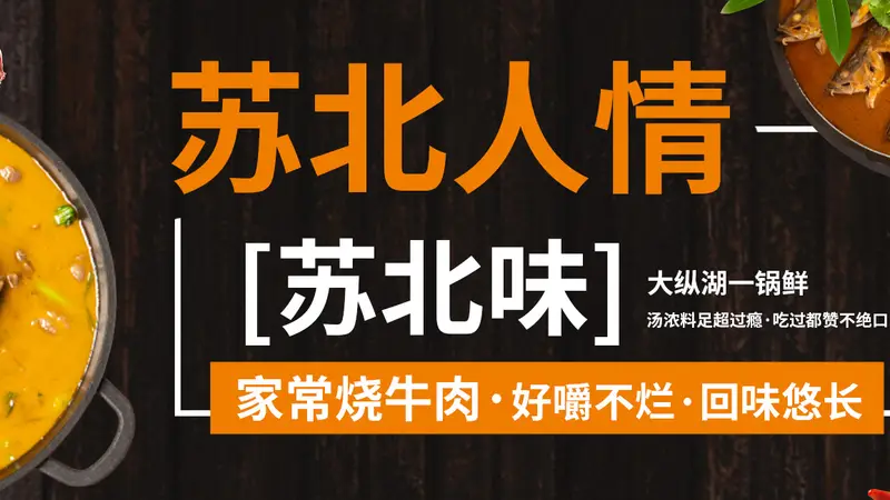 古城盐城的文艺味蕾邂逅：山芋腔菜馆里的苏北人情与地道风味