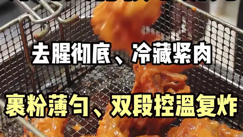油炸鸡叉骨技术培训教学-各种油炸小吃炸鸡