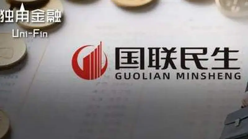 国联民生297亿拿下民生证券全部股权，“泛海系”彻底出局！