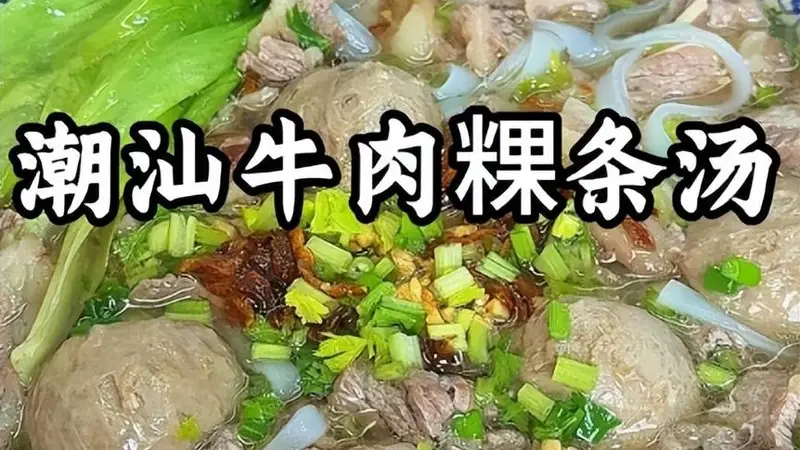烟火藏古韵，一口入潮州｜地道六大特色小吃，解锁潮汕舌尖艺术