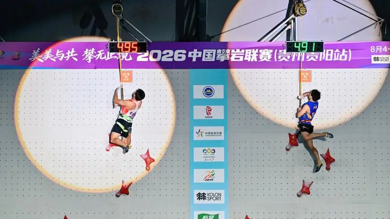 古城间的岩尖争锋 中攀联赛揭幕现新惊喜