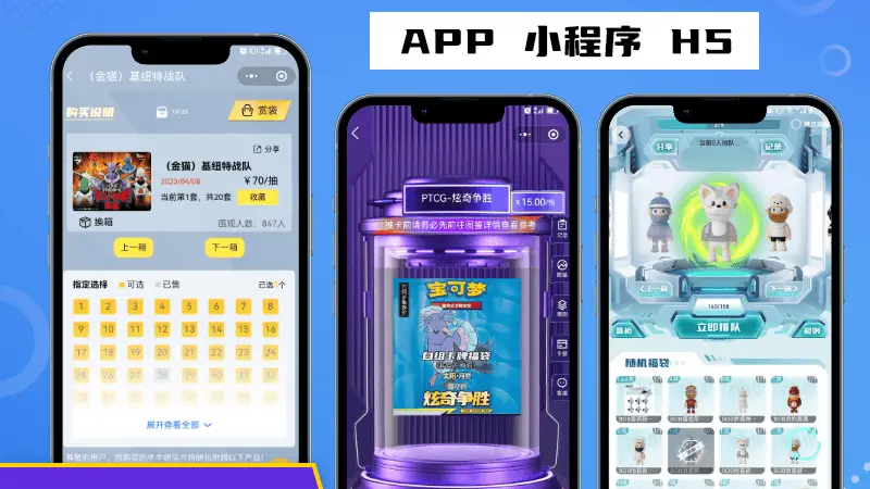 扭蛋趣玩角：盲盒扭蛋机小程序的搭建逻辑与发展空间
