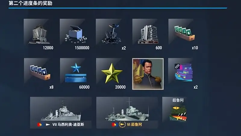 《战舰世界》免费领18000金币，还送11艘稀有战舰？