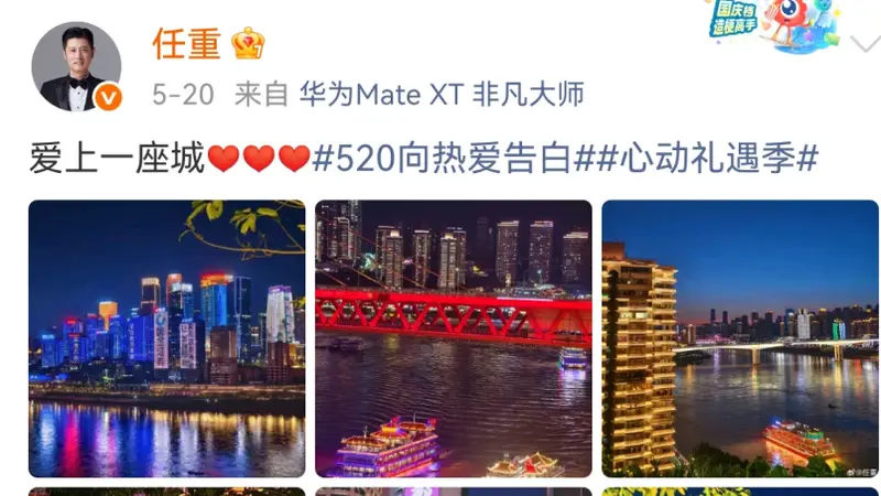 被李响八年三次高调求婚未果，却与任重官宣二胎，差距咋这么大？