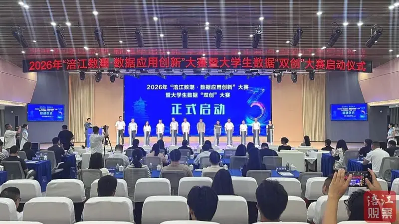 以赛搭台促转化!绵阳这场大赛让数据从“纸面”走向“地面”