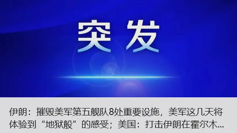 内塔尼亚胡警告：伊朗无权介入黎巴嫩事务，以军已打死9000多名黎巴嫩真主党武装人员，正在整个“安全区”内清除黎真主党武装基础设施