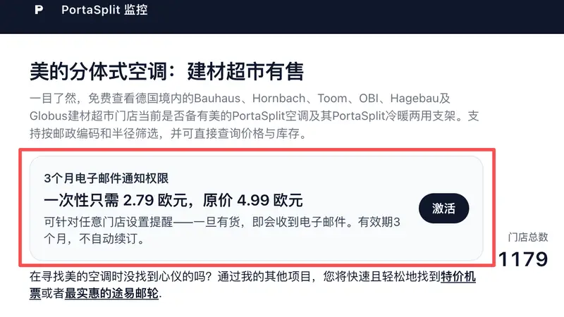 二手价格翻三倍！中国空调征战欧洲市场：御三家走出不同路径