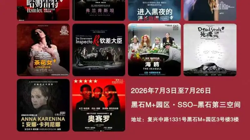 在街头巷尾邂逅音乐，上海夏季音乐节来了