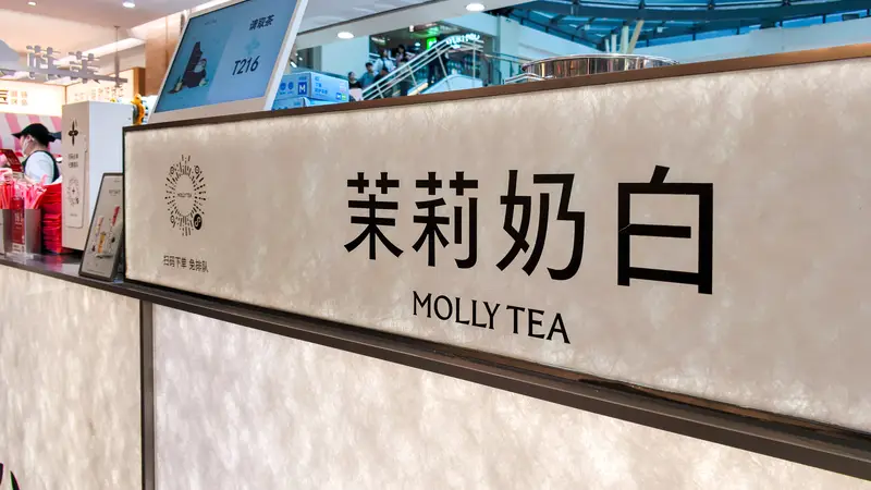 茉莉奶白小程序更换彩色Logo，此前被判赔LV超千万元