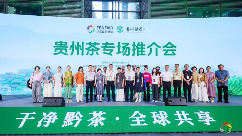 黔茶香翻全场 贵州茶专场推介会在福田举行