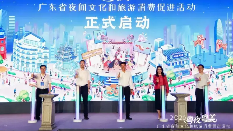 2026年“粤夜粤美”广东省夜间文化和旅游消费促进活动在汕头启动