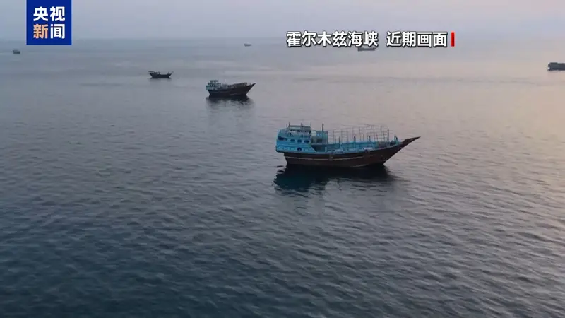 油轮是否触雷爆炸 美伊围绕霍尔木兹海峡控制权继续角力
