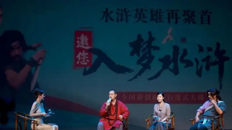 山东旅游演艺再上新!倒叙行进式沉浸大剧《入梦水浒》精彩上演