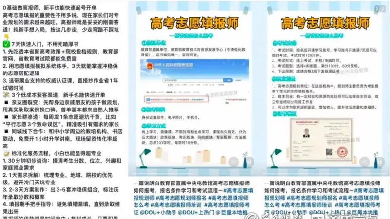 542分险被40个民办大专“保底”：谁在“规划”高考生的人生